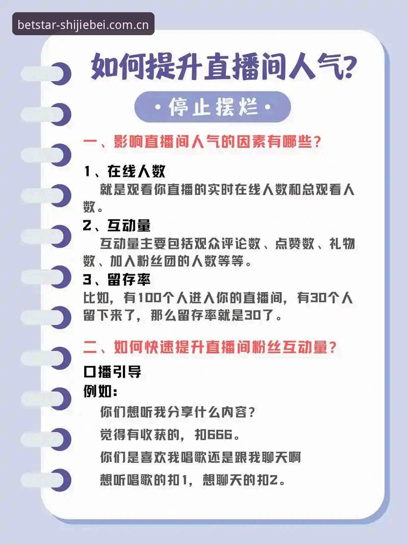新手如何精准找到世界杯官方直播平台？从避坑到畅享全攻略
