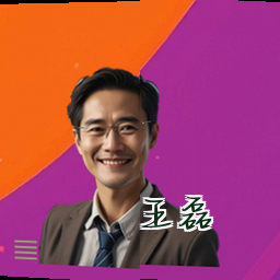 王磊